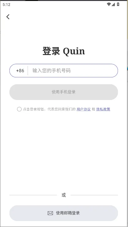 QUIN�����������ֻ���v5.2.0-cn-cn ��׿��