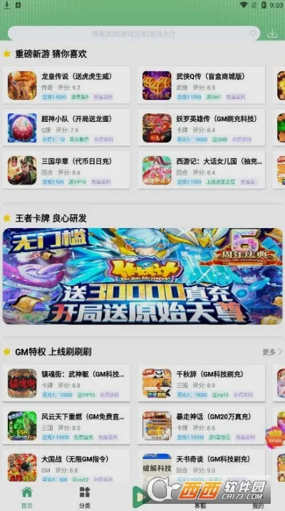 ����������(��Ϸ��������ƽ̨)v7.3 ��׿��