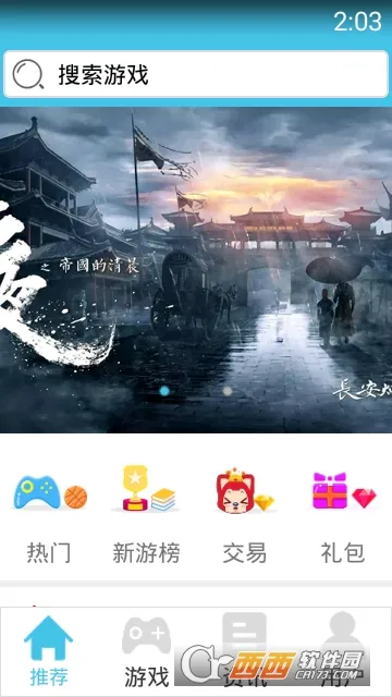 ����������(��Ϸ��������ƽ̨)v7.3 ��׿��