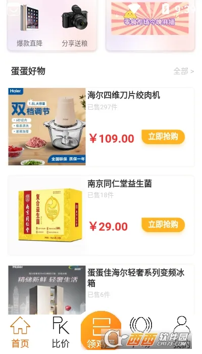 ������2026���ذ�װv1.0.0 �ֻ���