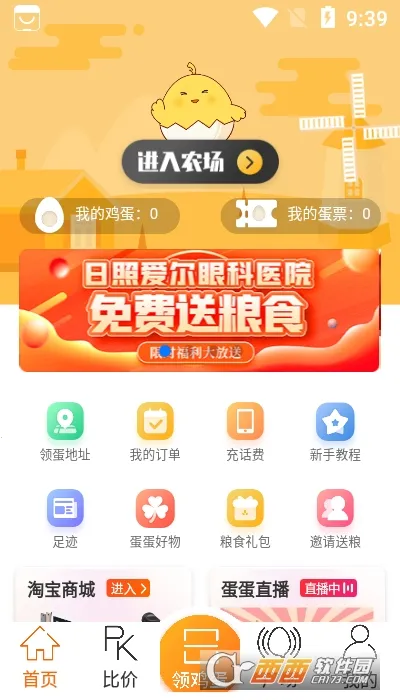 ������2026���ذ�װv1.0.0 �ֻ���