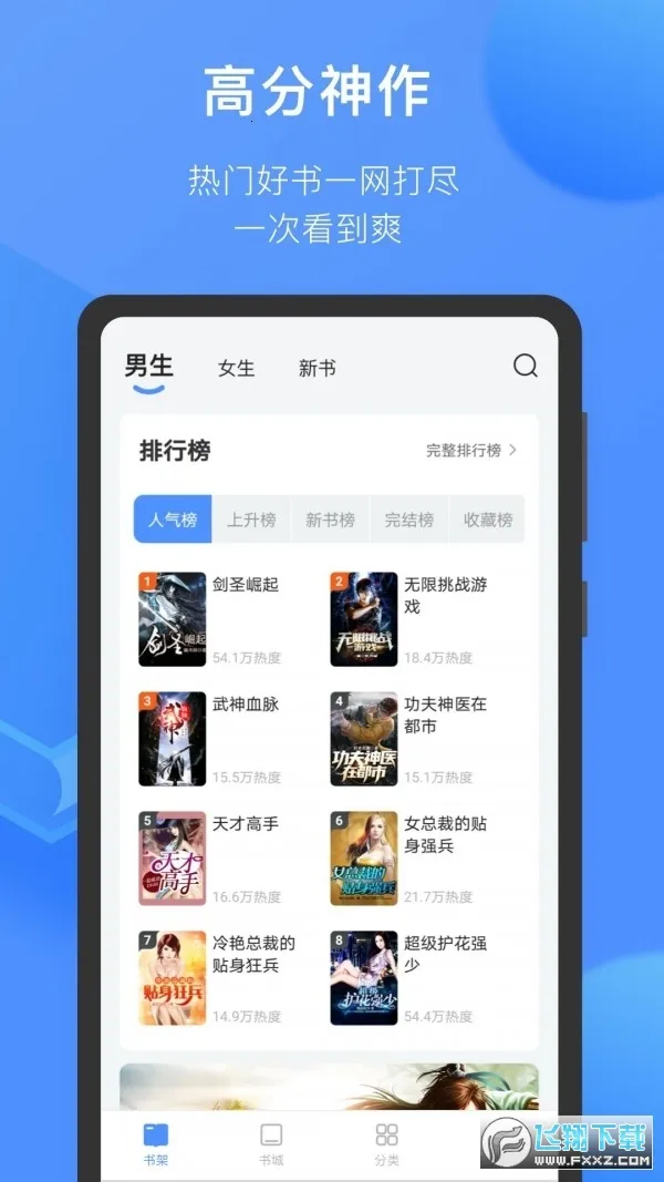 ����èС˵(С˵�Ķ�����)v1.41.0.3100 ��׿��