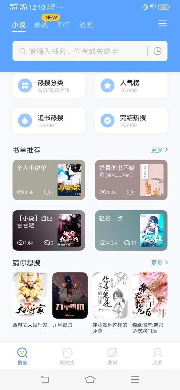 ����èС˵(С˵�Ķ�����)v1.41.0.3100 ��׿��