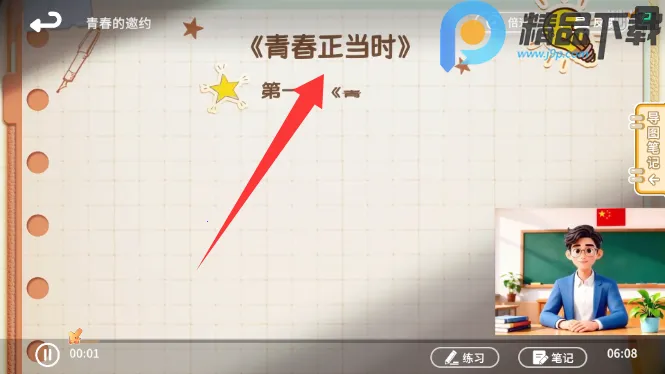 ����뷨(�����뷨��ѧϰ)v1.1.0 ��׿��