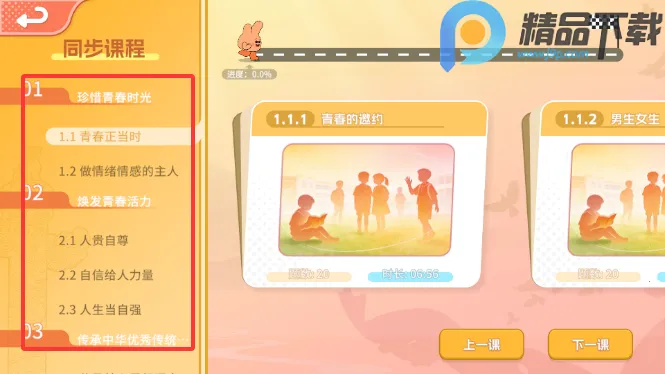 ����뷨(�����뷨��ѧϰ)v1.1.0 ��׿��