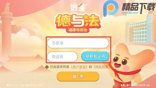 ����뷨(�����뷨��ѧϰ)v1.1.0 ��׿��