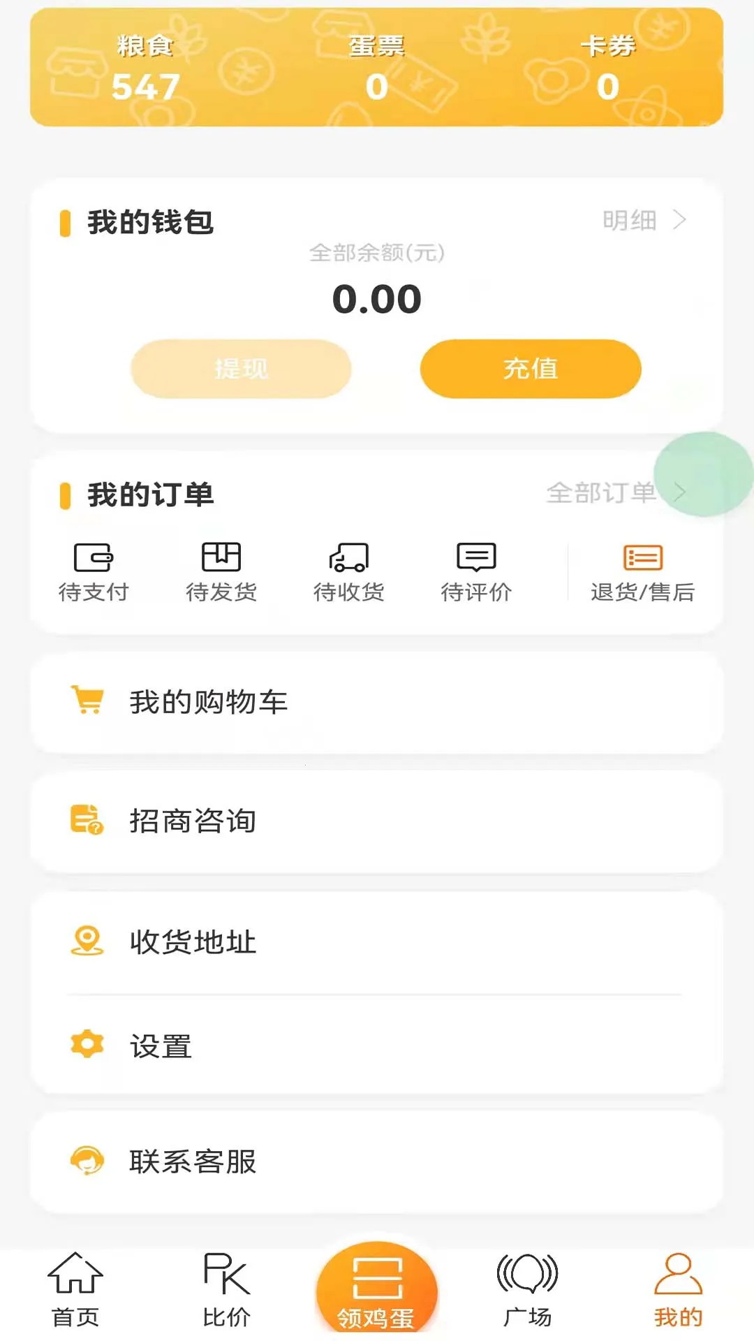 �����Ѽ��ٰ�2026�ٷ����°汾v1.1.66 ��׿��