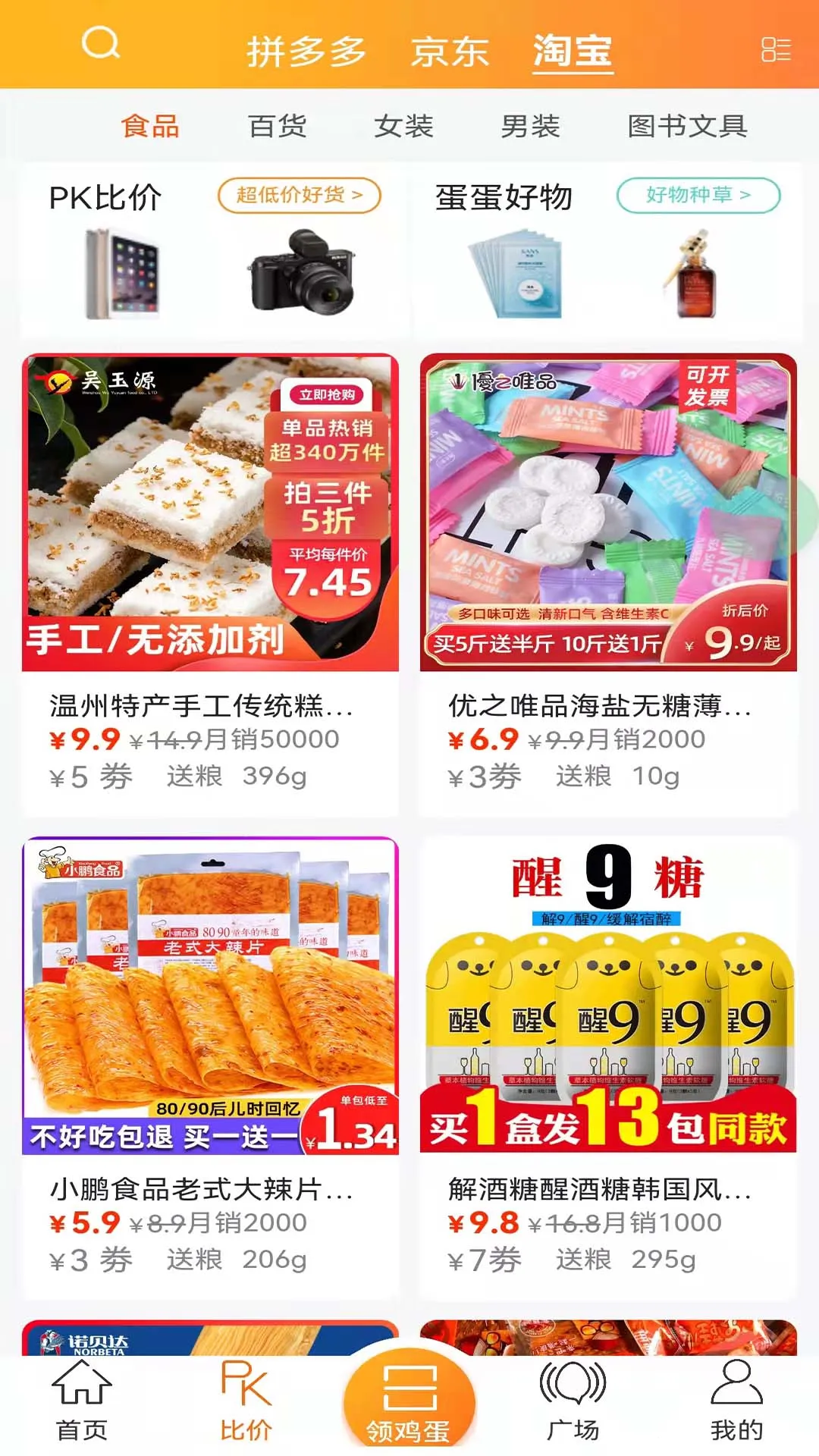 �����Ѽ��ٰ�2026�ٷ����°汾v1.1.66 ��׿��