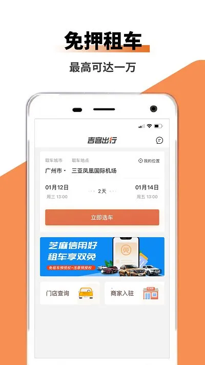 ���ͳ���(�⳵����ƽ̨)v1.0.0 �ֻ���