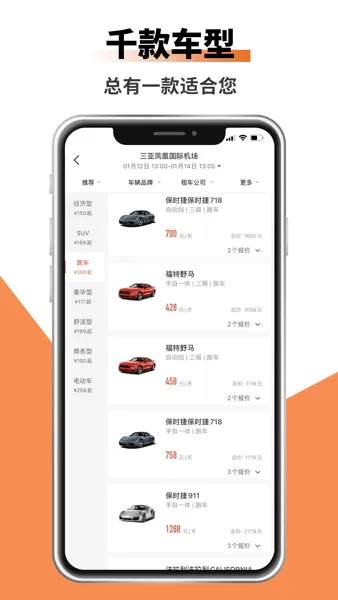 ���ͳ���(�⳵����ƽ̨)v1.0.0 �ֻ���