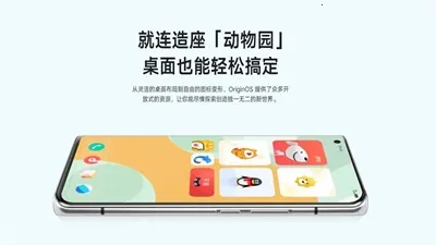 originos���Ӱ�2026�ٷ����°汾v1.0.0 ��׿��