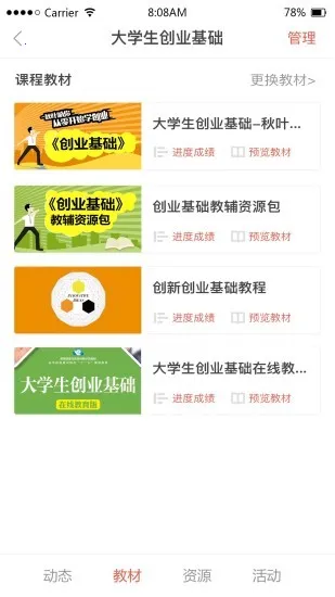 ��ѧԺ2026�ٷ�����v1.9.78 �ֻ���