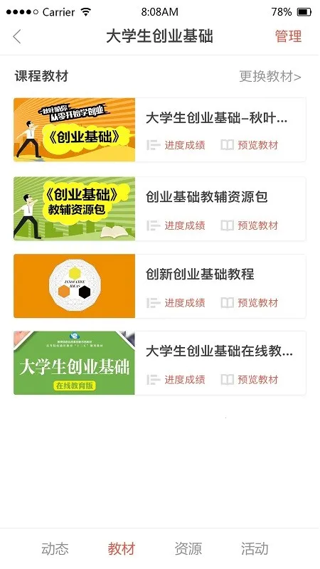 ��ѧԺ2026�ٷ�����v1.9.78 �ֻ���