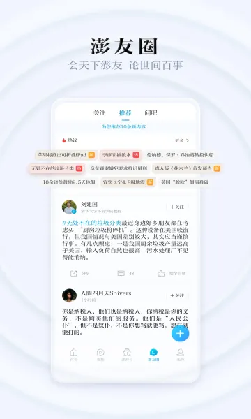 ��������(ʱ������ƽ̨)v11.1.6 �ֻ���