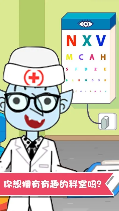 ����Ȥζ�Ȼ���ʿ(�׶�ҽ��������Ϸ)v1.1.26 ��׿��