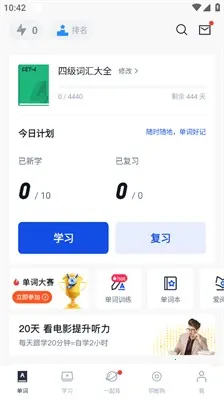 六级估分器百词斩(六级英语备考工具) 六级估分器百词斩(六级英语备考工具)