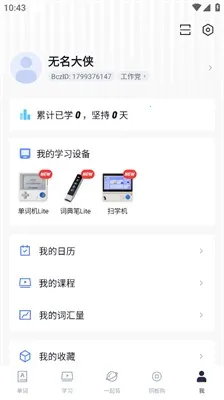 六级估分器百词斩(六级英语备考工具) 六级估分器百词斩(六级英语备考工具)