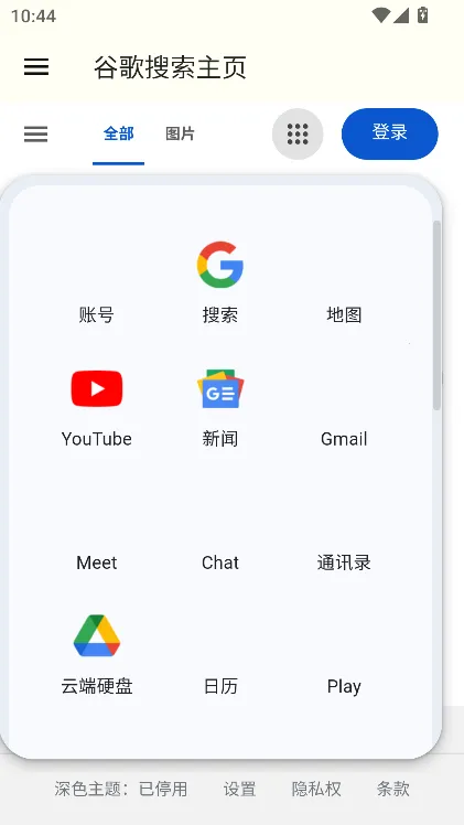 Google����2026�ٷ�����16.42.67.ve.arm64 �ֻ���