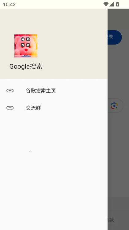 Google����2026�ٷ�����16.42.67.ve.arm64 �ֻ���