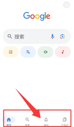 Google搜索2026官方正版 Google搜索2026官方正版