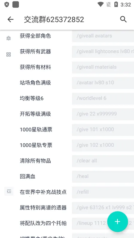 指令生成器(游戏指令生成) 指令生成器(游戏指令生成)