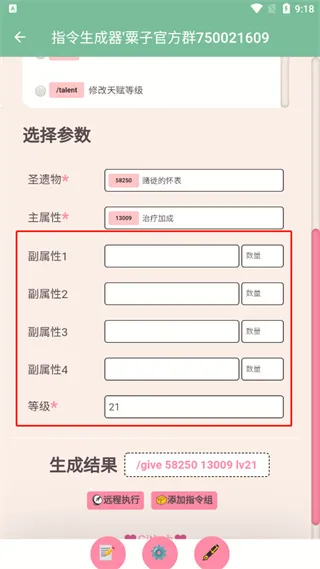 指令生成器(游戏指令生成) 指令生成器(游戏指令生成)