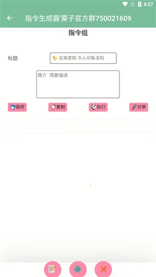 ָ��������(��Ϸָ������)v1.0.0 ��׿��