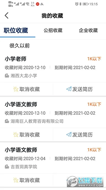 Ƹ������׿���ֻ���v1.0.11 ��׿��