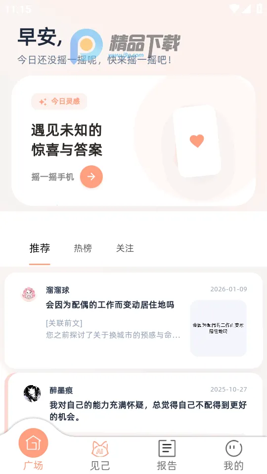 ����AI(�������ƽ̨)v1.2.0 ��׿��