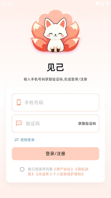 见己AI(生活决策平台) 见己AI(生活决策平台)