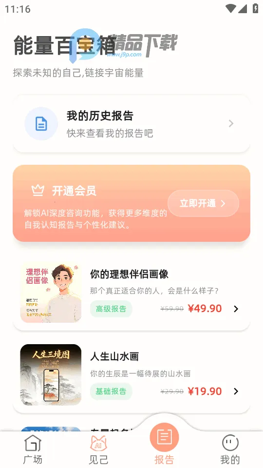 ����AI(�������ƽ̨)v1.2.0 ��׿��