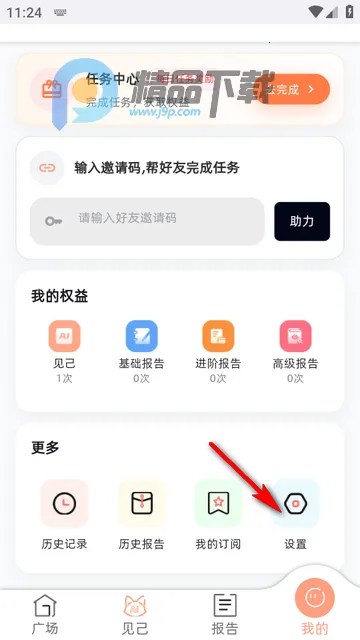 见己AI(生活决策平台) 见己AI(生活决策平台)