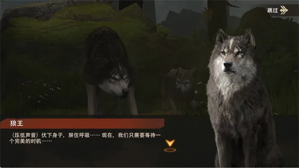 狼族崛起(狼题材角色扮演手游) 狼族崛起(狼题材角色扮演手游)