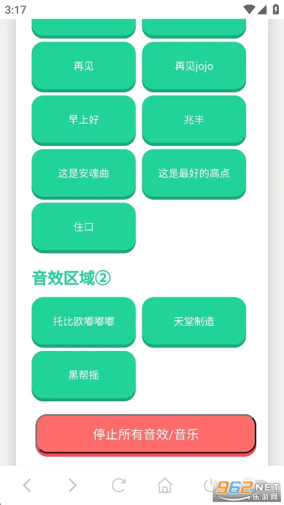 JOJO�����а�׿���ֻ���v1.02 ��׿��