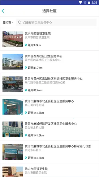 社区580(医疗健康服务) 社区580(医疗健康服务)