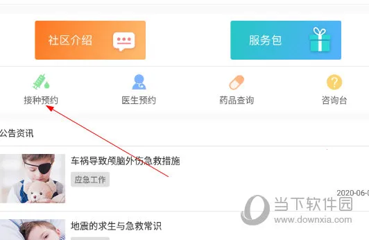 社区580(医疗健康服务) 社区580(医疗健康服务)