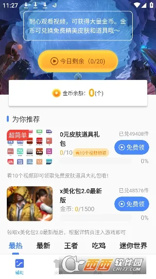 x������(��ƽ��Ӣ��������)v2.38.00 ��׿��