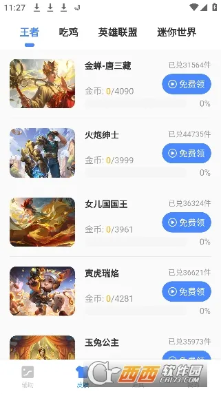 x������(��ƽ��Ӣ��������)v2.38.00 ��׿��