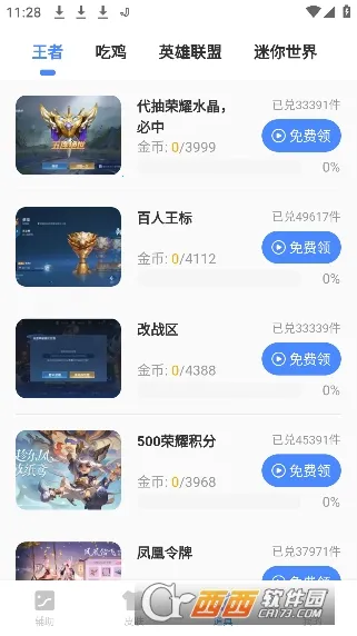 x������(��ƽ��Ӣ��������)v2.38.00 ��׿��