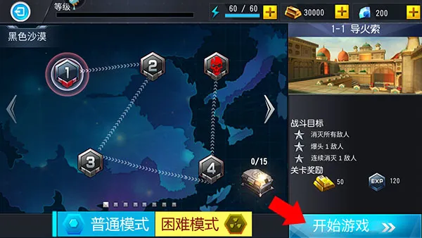 吃鸡小分队2026下载 吃鸡小分队2026下载