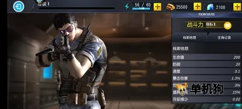 吃鸡小分队2026下载 吃鸡小分队2026下载