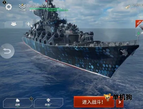 战舰模拟器2026下载安装 战舰模拟器2026下载安装