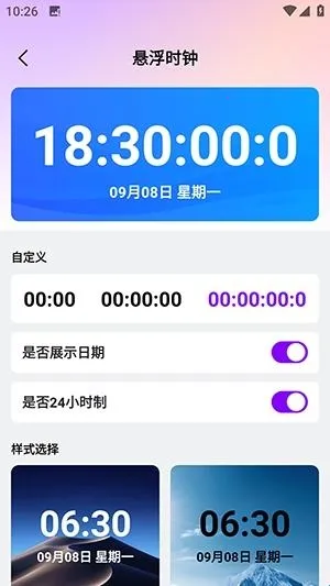 秒点连点器免费安卓版手机版 秒点连点器免费安卓版手机版
