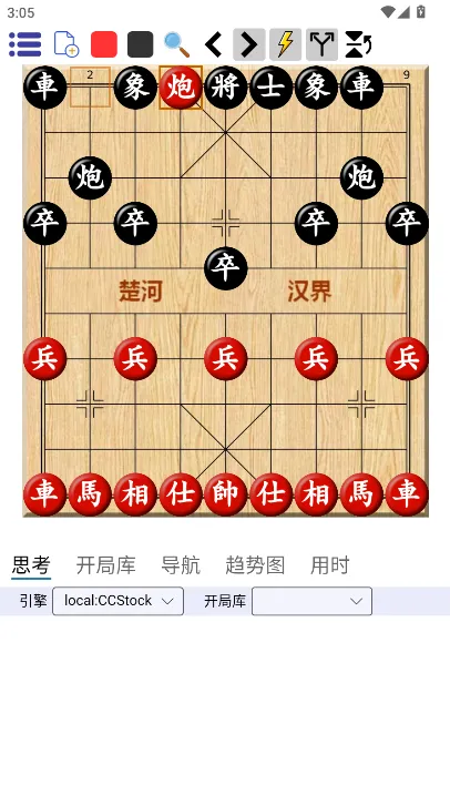 鹏飞象棋移动版2026最新版本 鹏飞象棋移动版2026最新版本