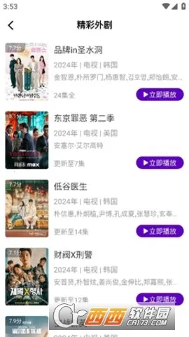 ���Ӱ��2026����v3.6.6 ��׿��