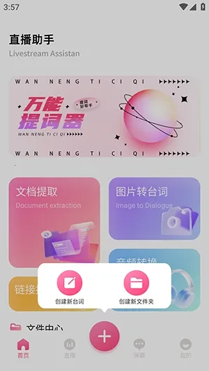 �ഴ��Ѷ����(ֱ����������)v1.2 �ֻ���