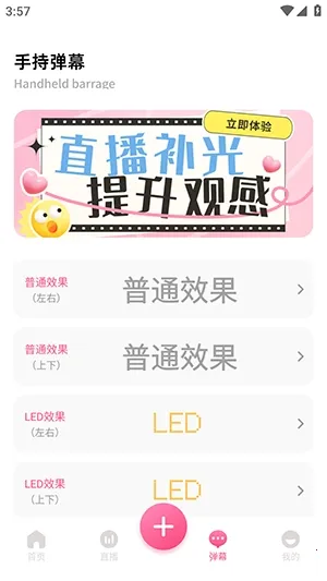 �ഴ��Ѷ����(ֱ����������)v1.2 �ֻ���