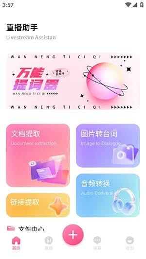 �ഴ��Ѷ����(ֱ����������)v1.2 �ֻ���