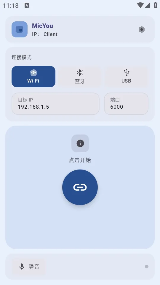 MicYou������˷�(��˷繤������)v1.1.4 ��׿��