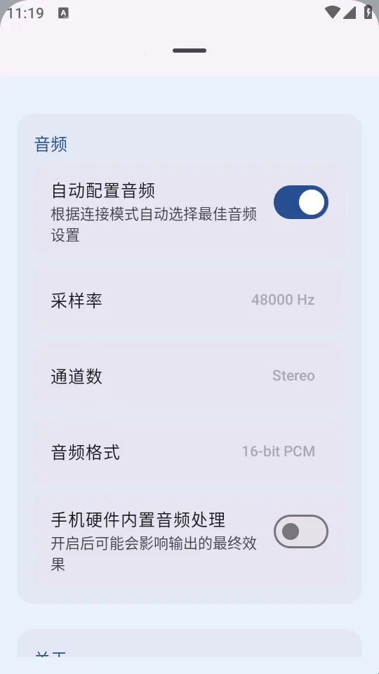 MicYou电脑麦克风(麦克风工具软件) MicYou电脑麦克风(麦克风工具软件)
